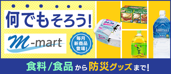 ���ł����낤�IM-mart