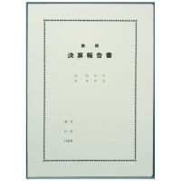 ���Z�񍐏�̧��(A4�c�2��)