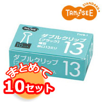 TANOSEE・ダブルクリップ(極豆・黒・口幅13mm・10個×10セット)