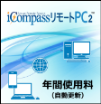 iCompass[gPC2 Nԗpi9[iA10Jnj